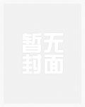 【主攻】强取豪夺